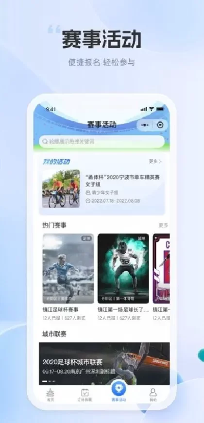 星空体育最新客户端系统截图